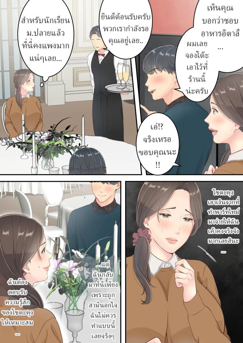 คนนอกใจก็ต้องพร้อมโดนนอกใจ ภาพ 22