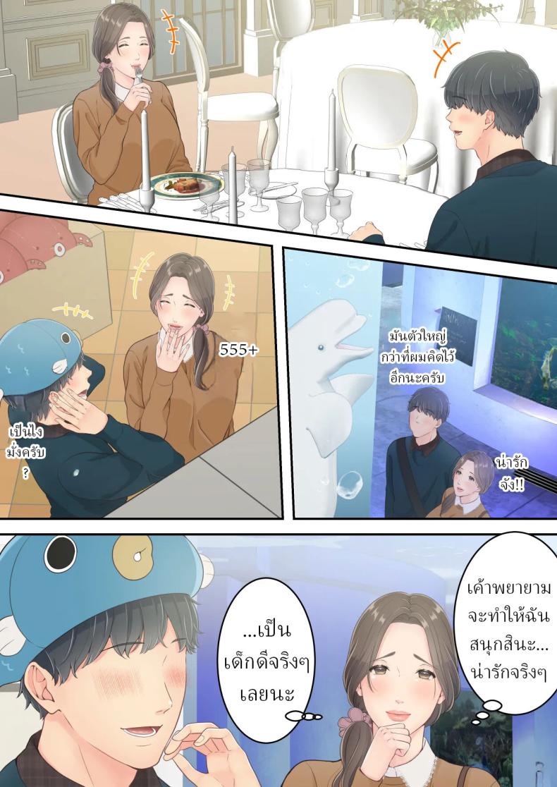 คนนอกใจก็ต้องพร้อมโดนนอกใจ ภาพ 23