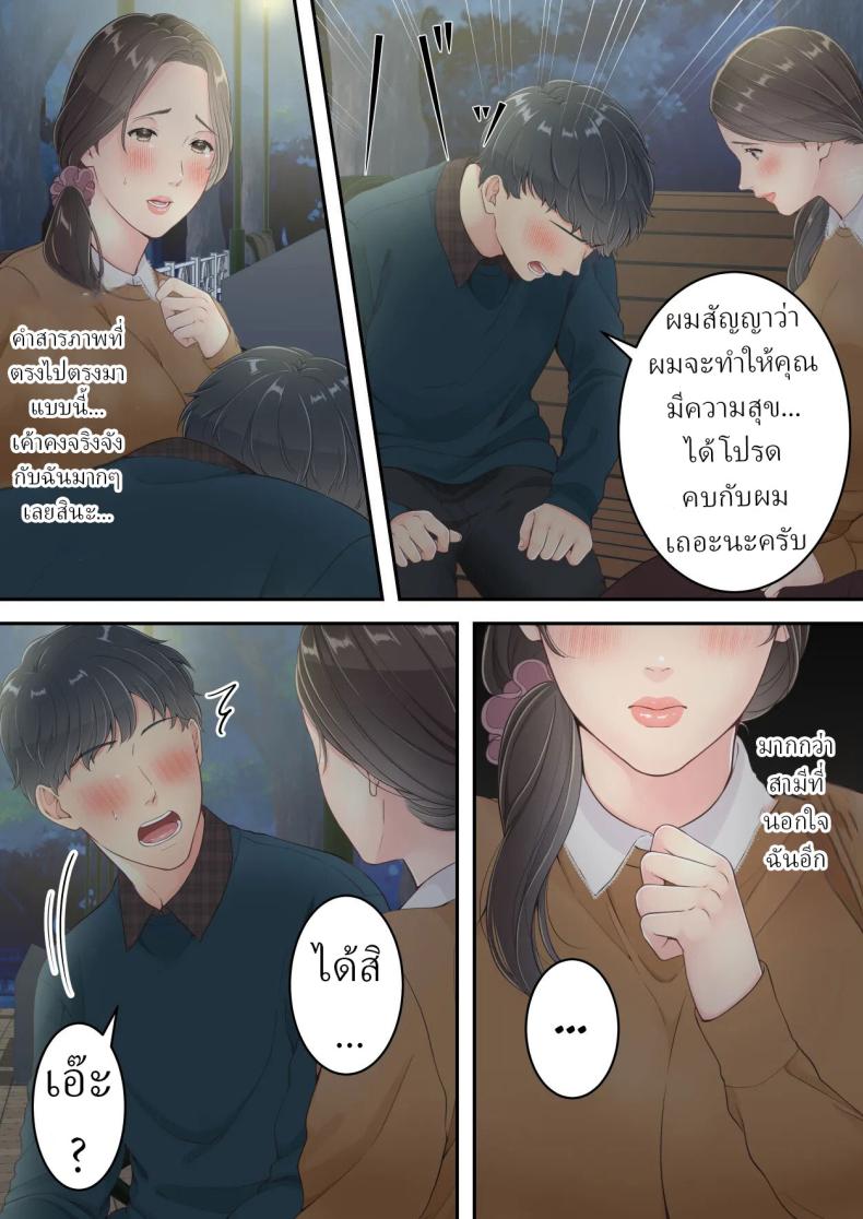 คนนอกใจก็ต้องพร้อมโดนนอกใจ ภาพ 25