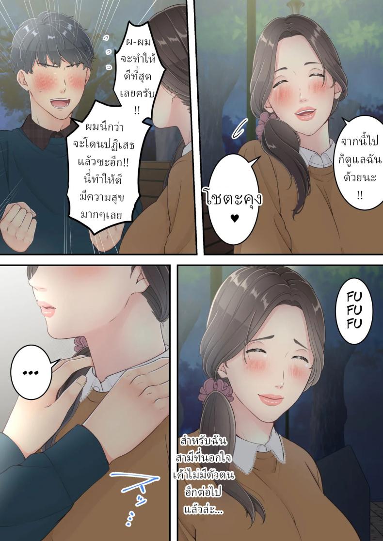 คนนอกใจก็ต้องพร้อมโดนนอกใจ ภาพ 26