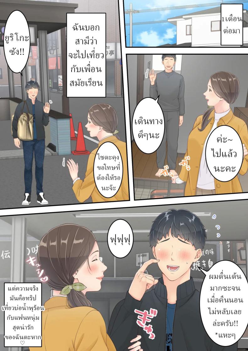 คนนอกใจก็ต้องพร้อมโดนนอกใจ ภาพ 52