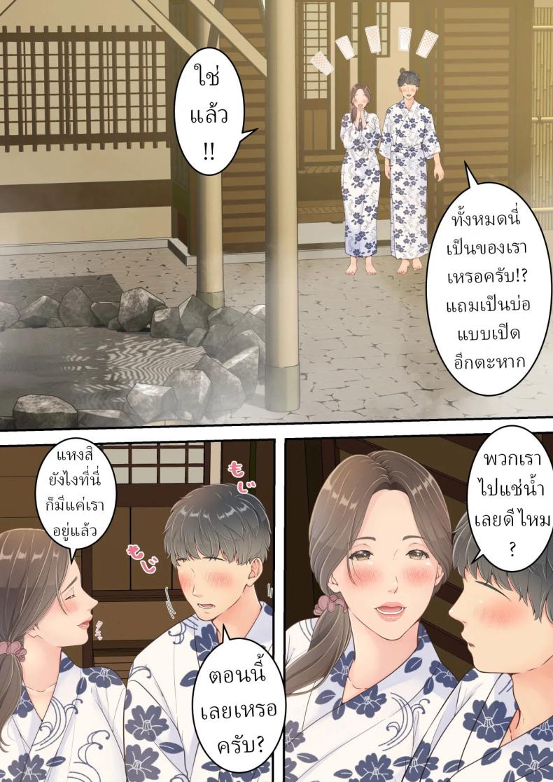 คนนอกใจก็ต้องพร้อมโดนนอกใจ ภาพ 54