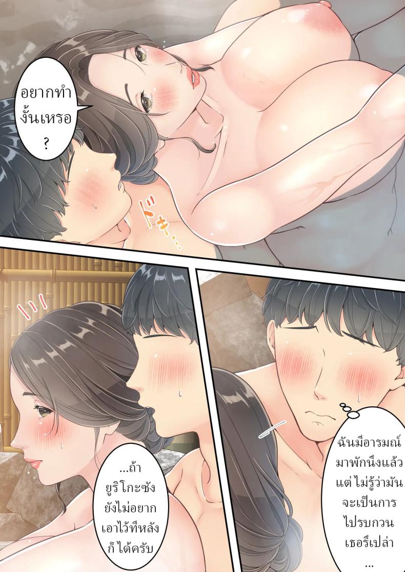 คนนอกใจก็ต้องพร้อมโดนนอกใจ ภาพ 56