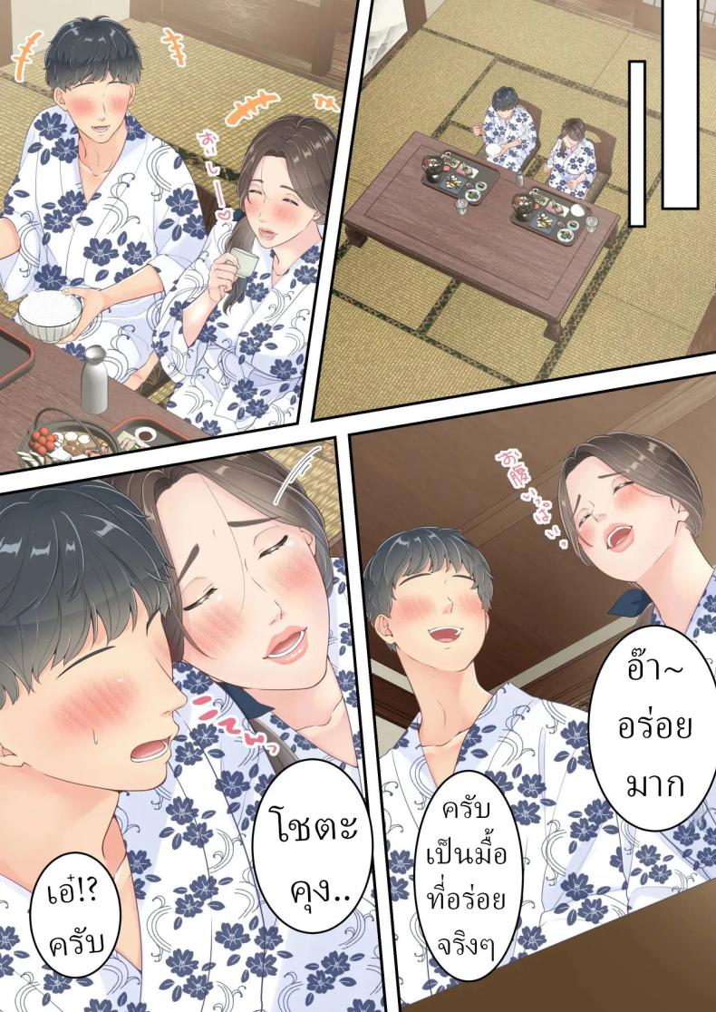 คนนอกใจก็ต้องพร้อมโดนนอกใจ ภาพ 63