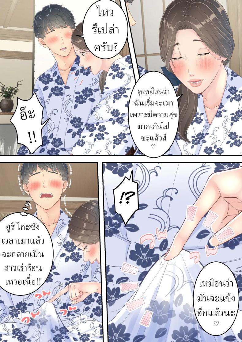 คนนอกใจก็ต้องพร้อมโดนนอกใจ ภาพ 64