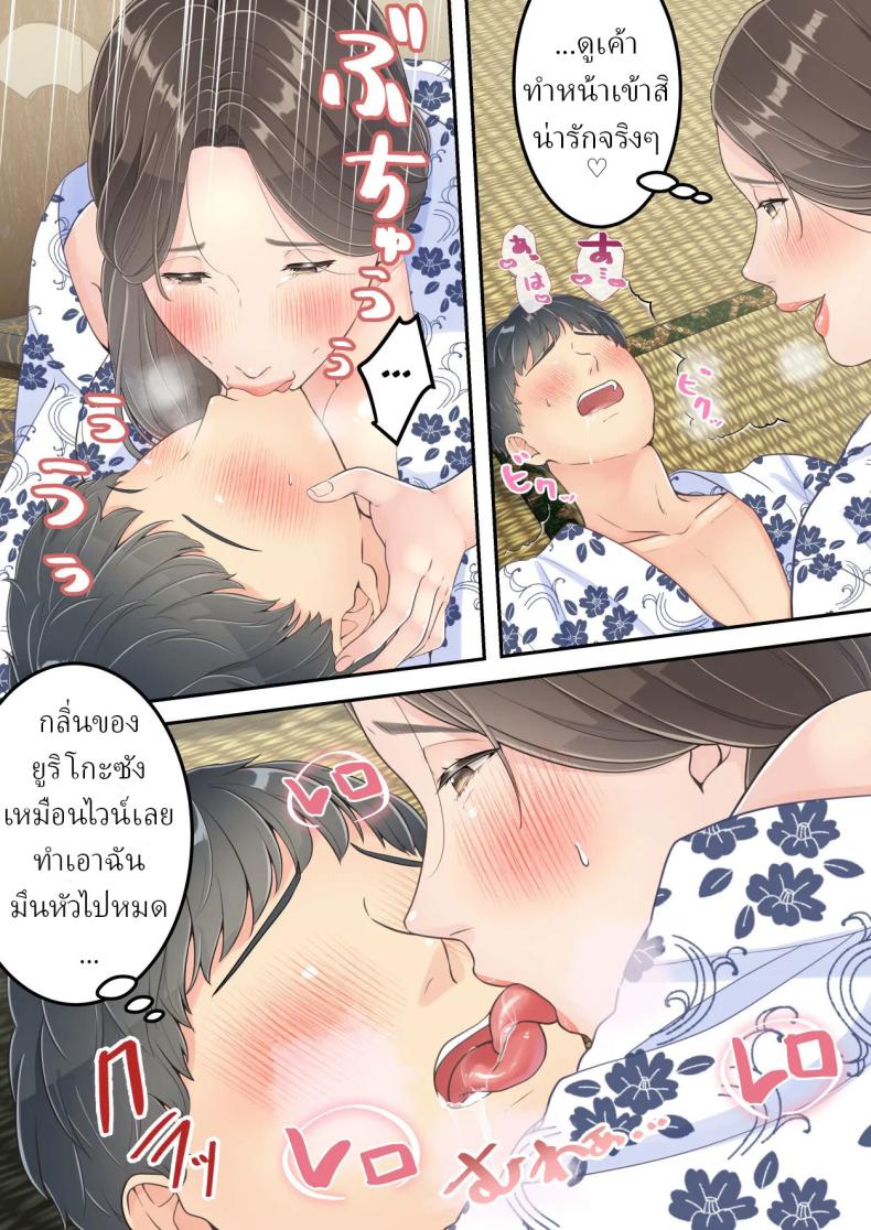 คนนอกใจก็ต้องพร้อมโดนนอกใจ ภาพ 71