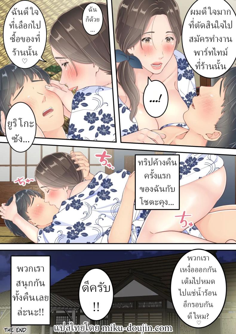 คนนอกใจก็ต้องพร้อมโดนนอกใจ ภาพ 74