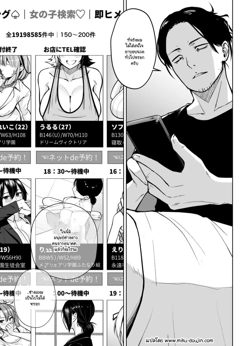 เพชรที่หาได้ยาก ภาพ 1