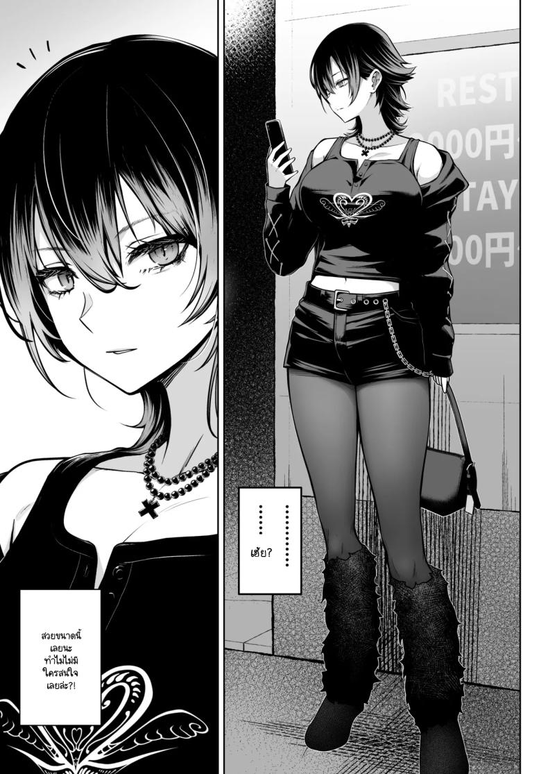 เพชรที่หาได้ยาก ภาพ 3