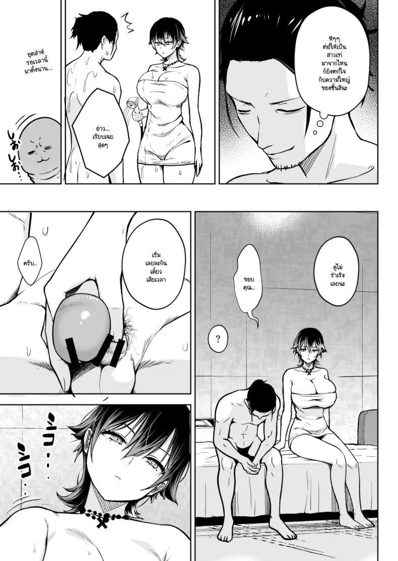 เพชรที่หาได้ยาก ภาพ 9