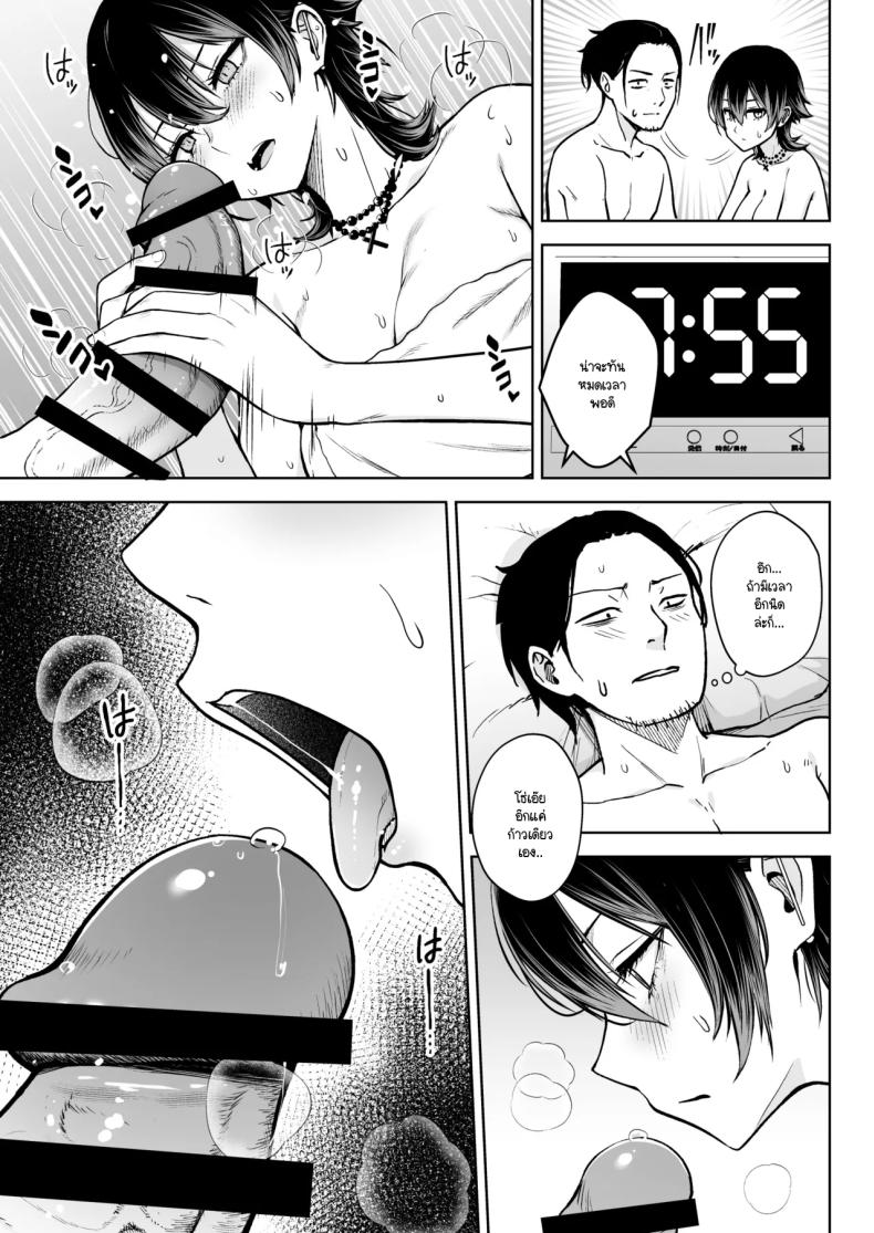 เพชรที่หาได้ยาก ภาพ 13