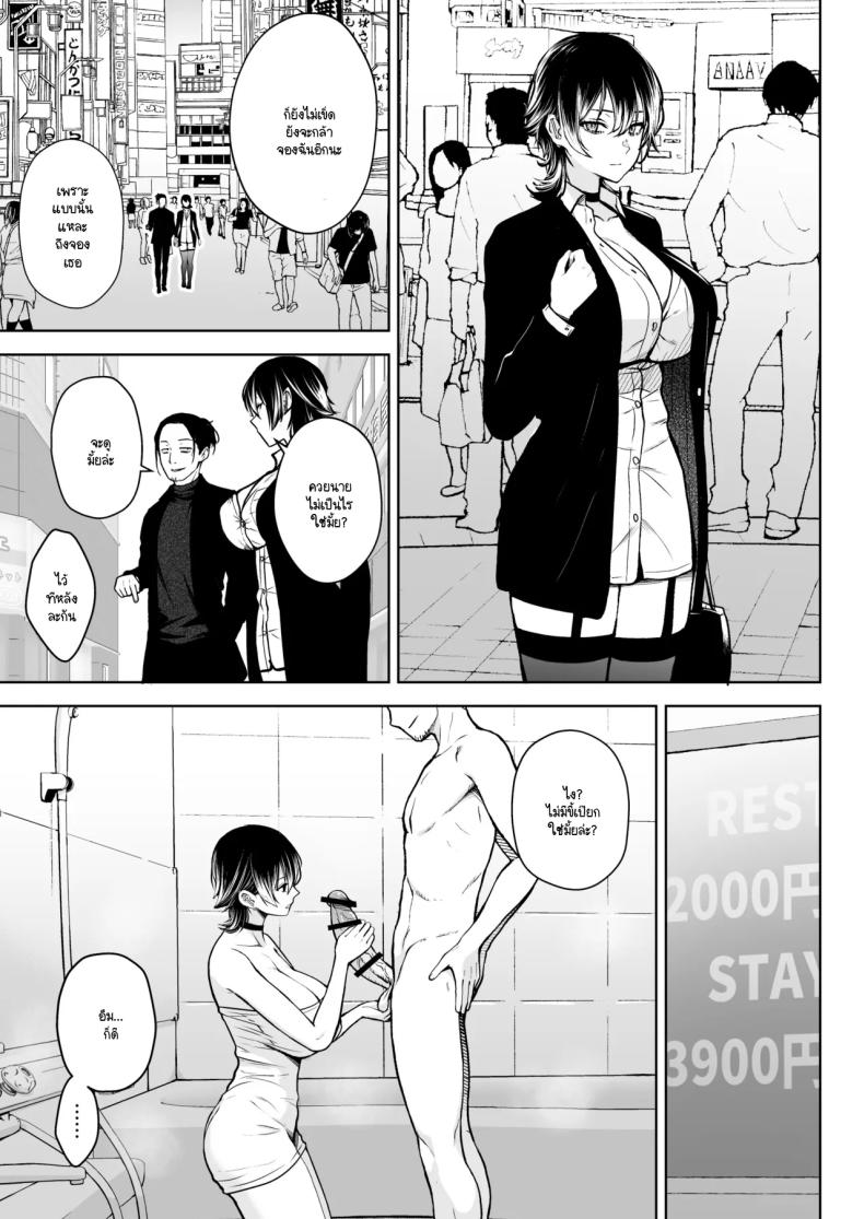 เพชรที่หาได้ยาก ภาพ 17