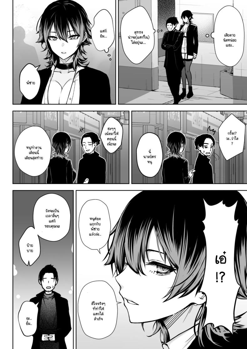 เพชรที่หาได้ยาก ภาพ 34