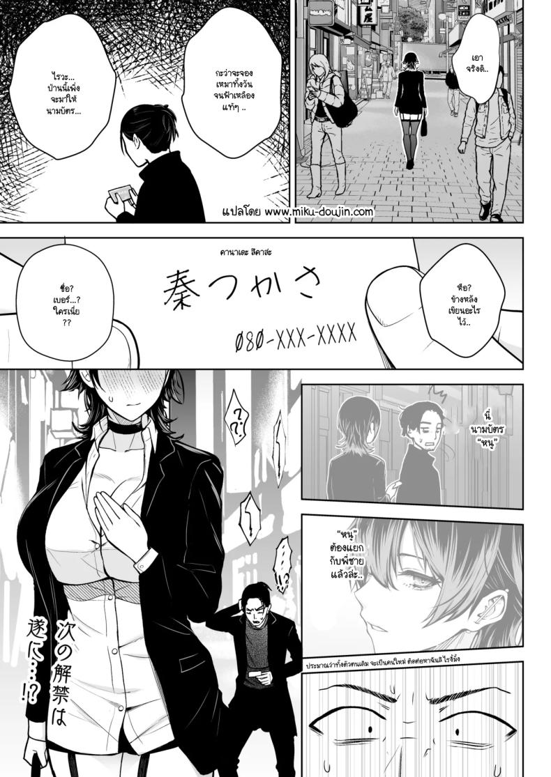 เพชรที่หาได้ยาก ภาพ 35