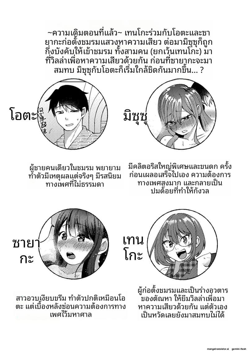 ช่วยตัวเองกับรุ่นพี่ ภาพ 3