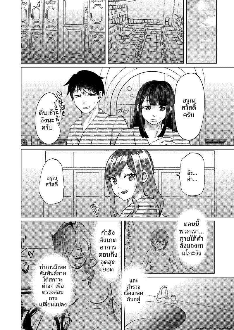 ช่วยตัวเองกับรุ่นพี่ ภาพ 4