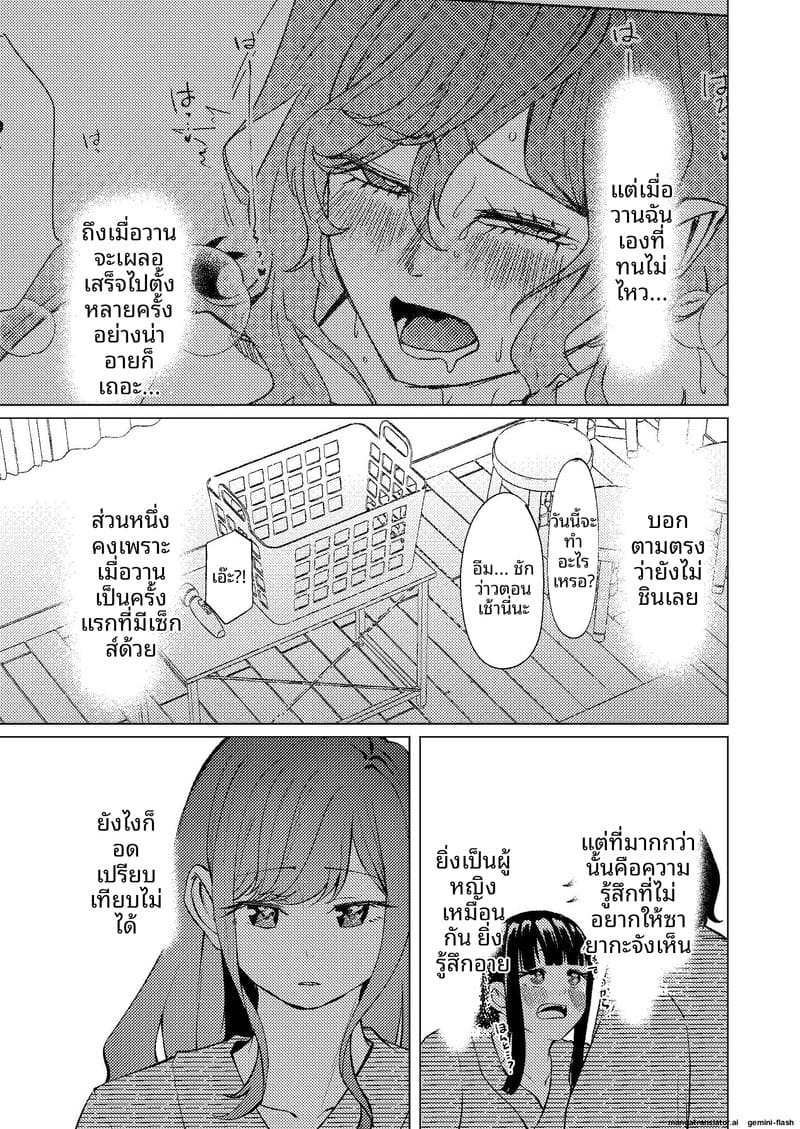 ช่วยตัวเองกับรุ่นพี่ ภาพ 5