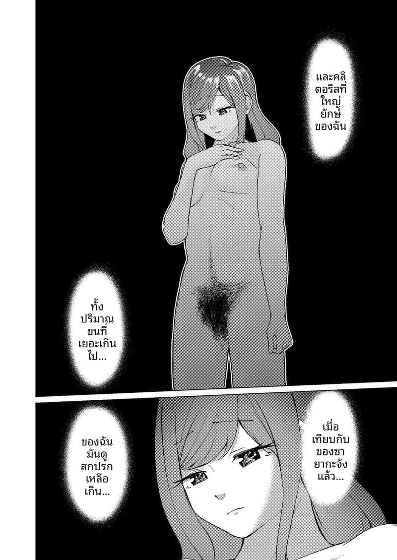 ช่วยตัวเองกับรุ่นพี่ ภาพ 6