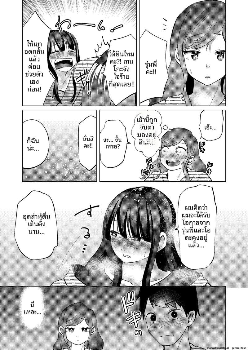 ช่วยตัวเองกับรุ่นพี่ ภาพ 7