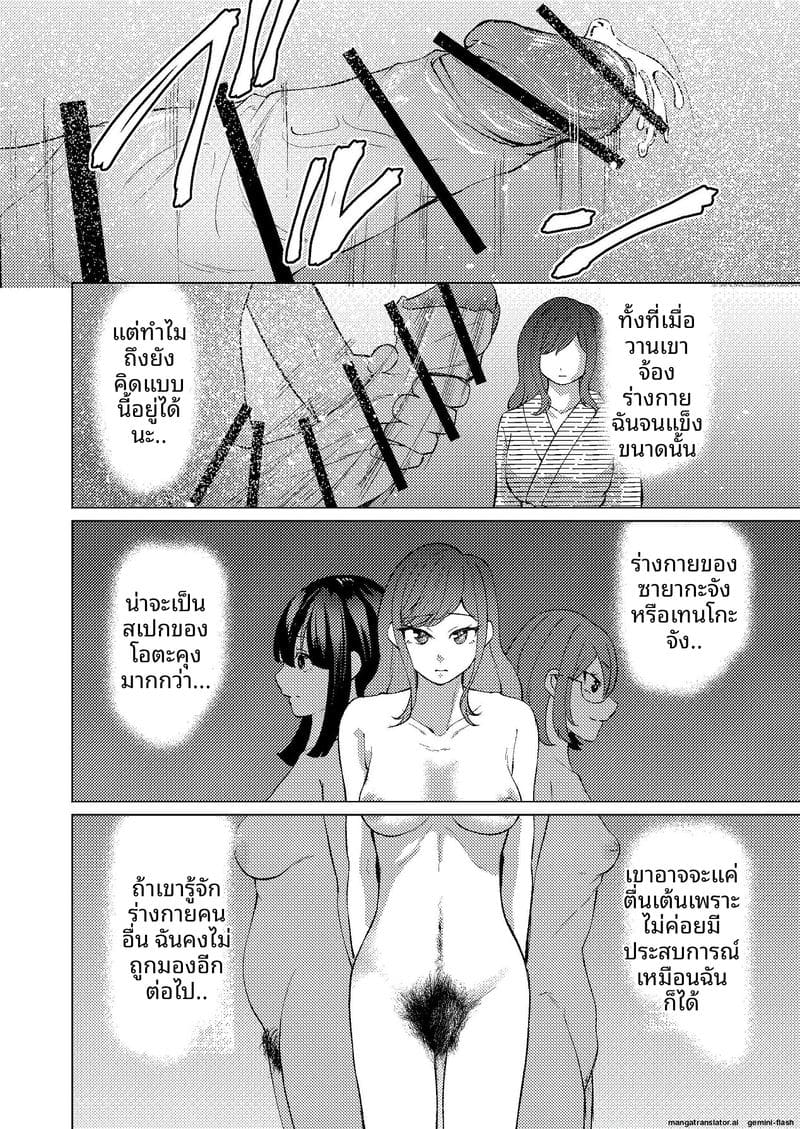 ช่วยตัวเองกับรุ่นพี่ ภาพ 12