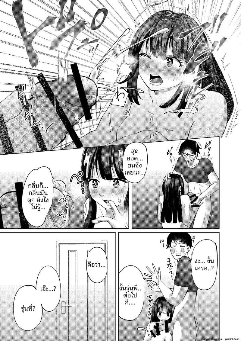ช่วยตัวเองกับรุ่นพี่ ภาพ 13