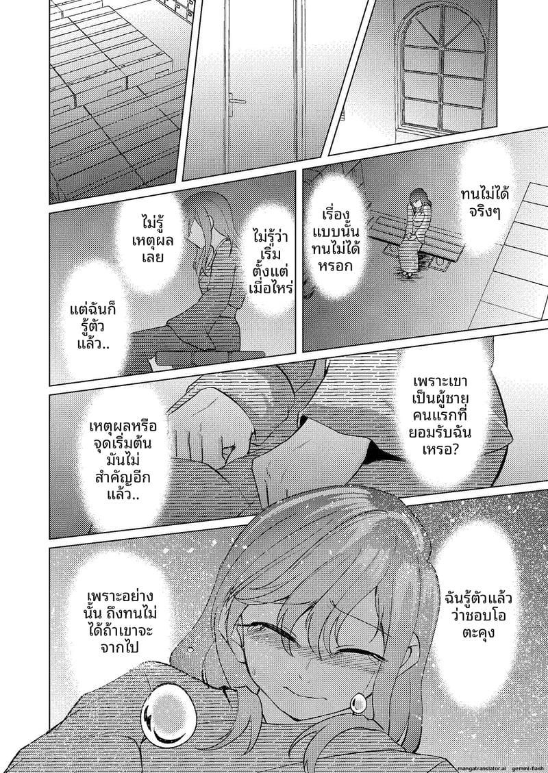 ช่วยตัวเองกับรุ่นพี่ ภาพ 14