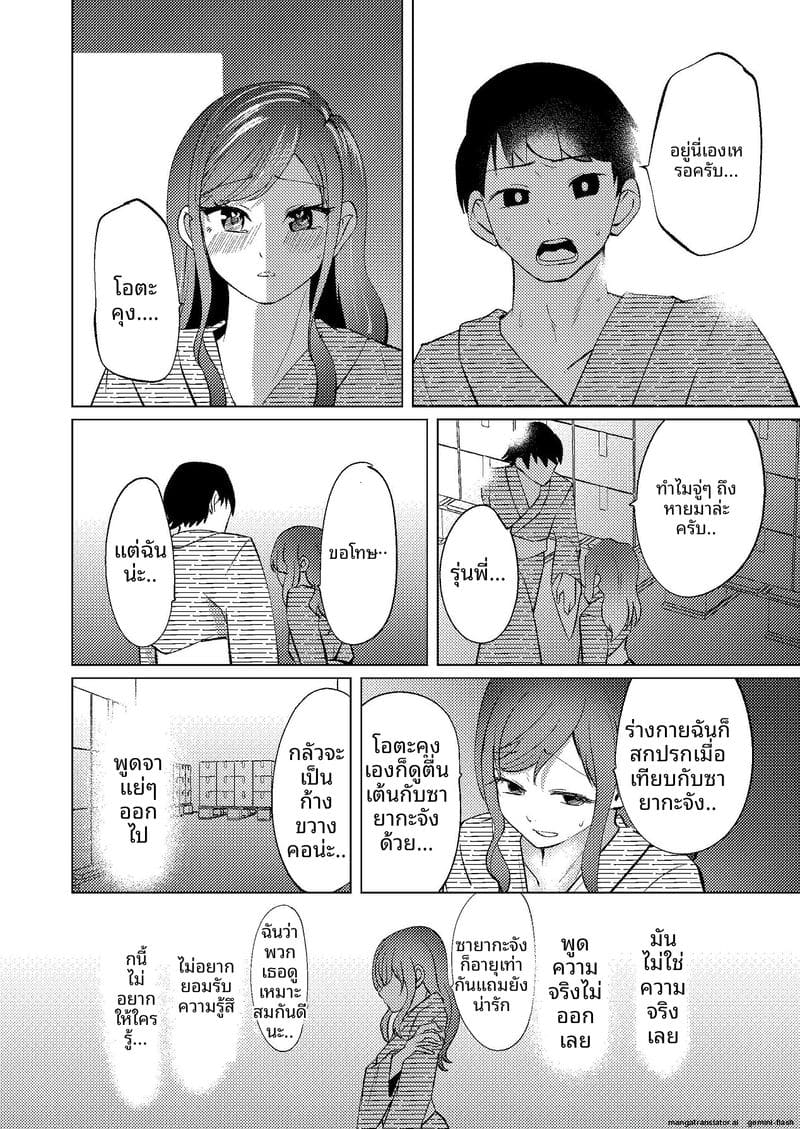 ช่วยตัวเองกับรุ่นพี่ ภาพ 16