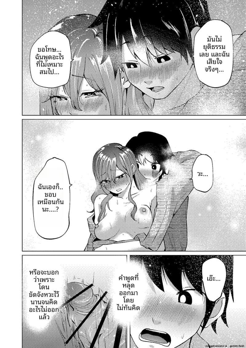 ช่วยตัวเองกับรุ่นพี่ ภาพ 20