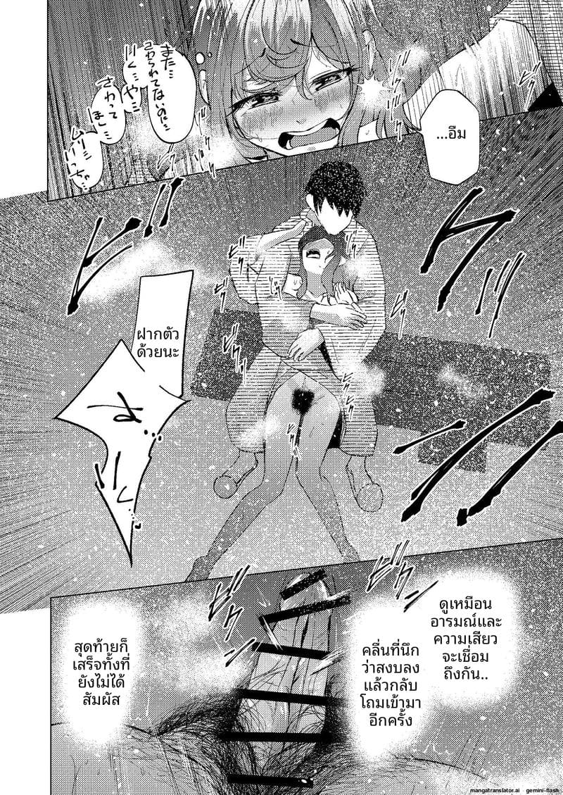 ช่วยตัวเองกับรุ่นพี่ ภาพ 22