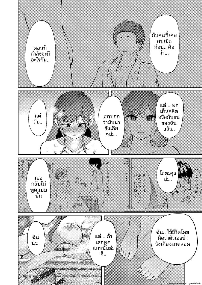 ช่วยตัวเองกับรุ่นพี่ ภาพ 24