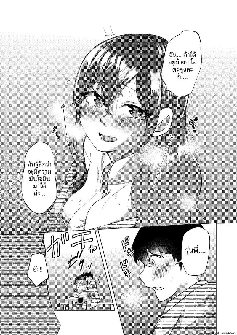 ช่วยตัวเองกับรุ่นพี่ ภาพ 25