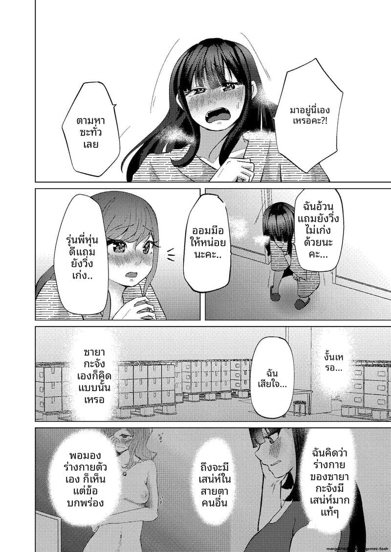ช่วยตัวเองกับรุ่นพี่ ภาพ 26