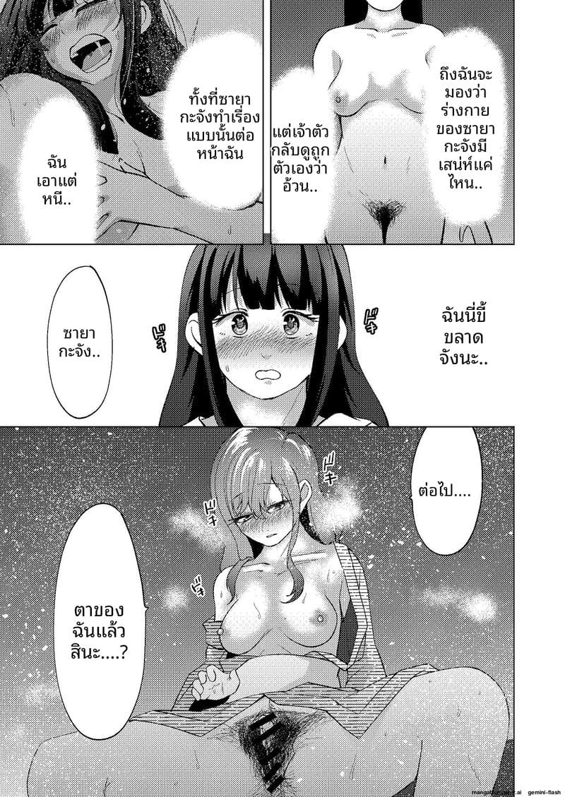 ช่วยตัวเองกับรุ่นพี่ ภาพ 27