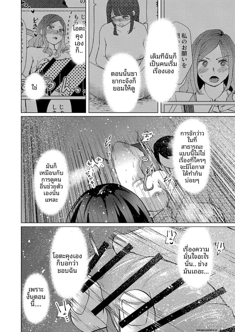 ช่วยตัวเองกับรุ่นพี่ ภาพ 28