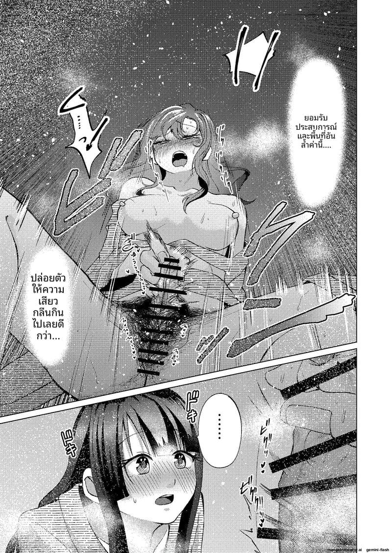 ช่วยตัวเองกับรุ่นพี่ ภาพ 29