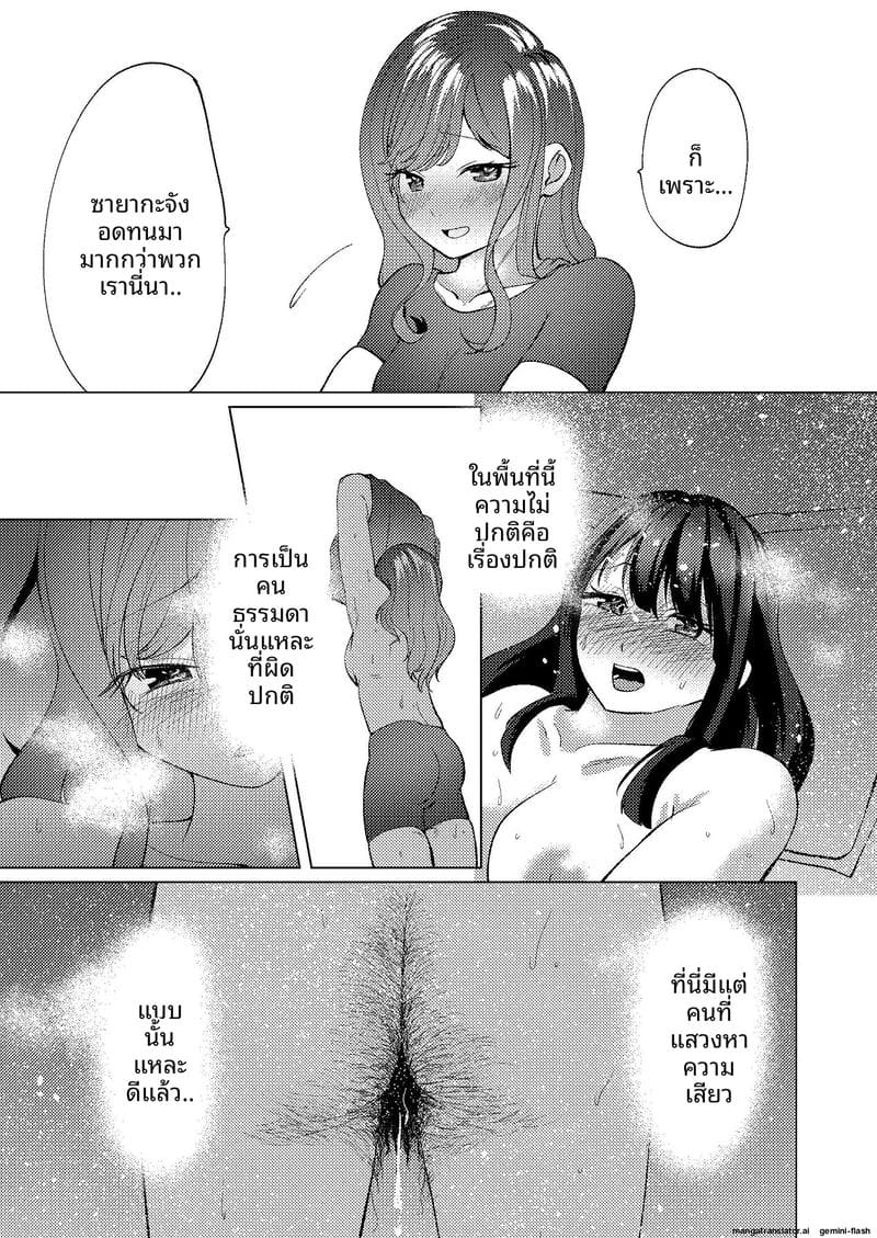 ช่วยตัวเองกับรุ่นพี่ ภาพ 33