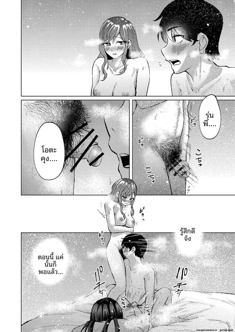 ช่วยตัวเองกับรุ่นพี่ ภาพ 34