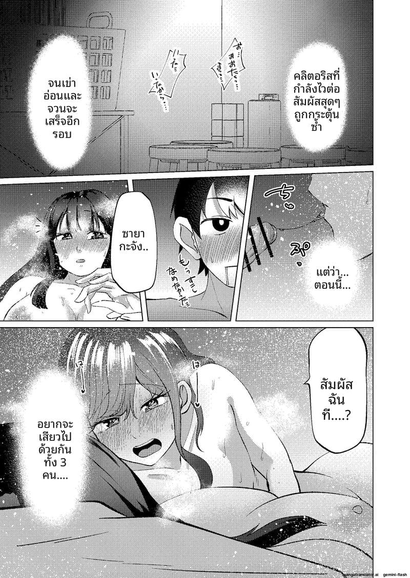 ช่วยตัวเองกับรุ่นพี่ ภาพ 37