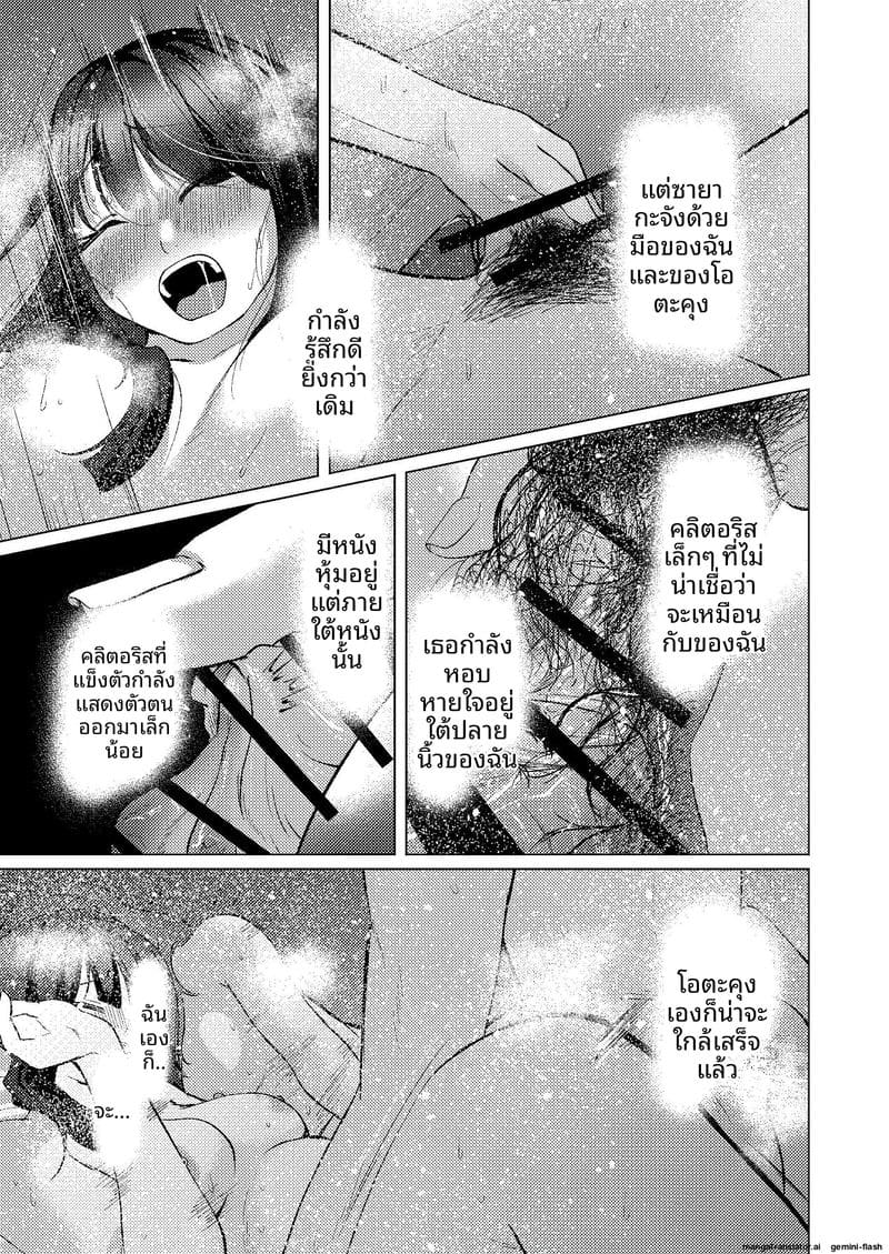 ช่วยตัวเองกับรุ่นพี่ ภาพ 39