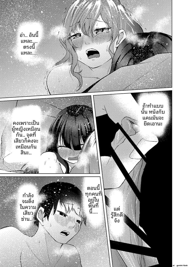 ช่วยตัวเองกับรุ่นพี่ ภาพ 41