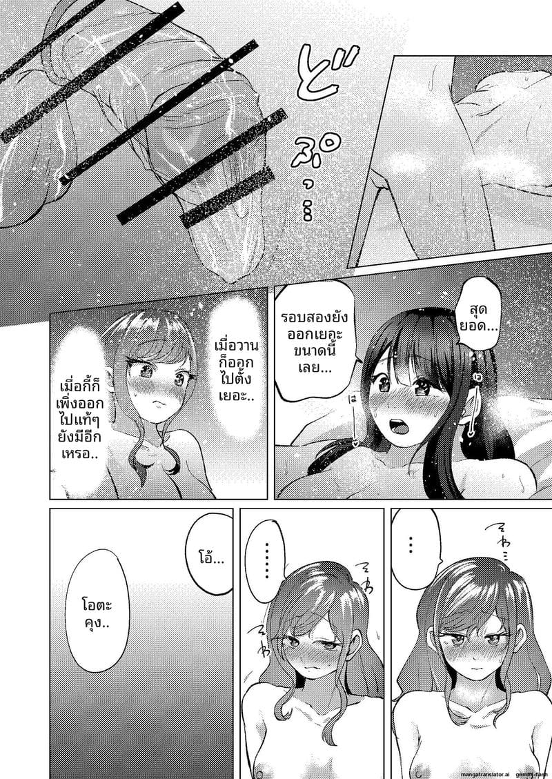 ช่วยตัวเองกับรุ่นพี่ ภาพ 42