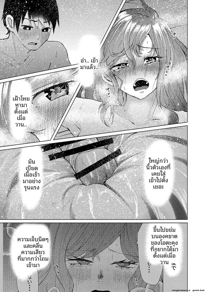 ช่วยตัวเองกับรุ่นพี่ ภาพ 45