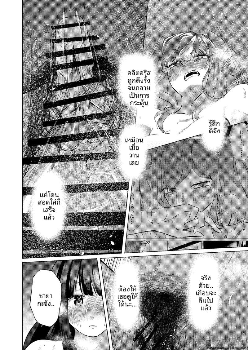 ช่วยตัวเองกับรุ่นพี่ ภาพ 46