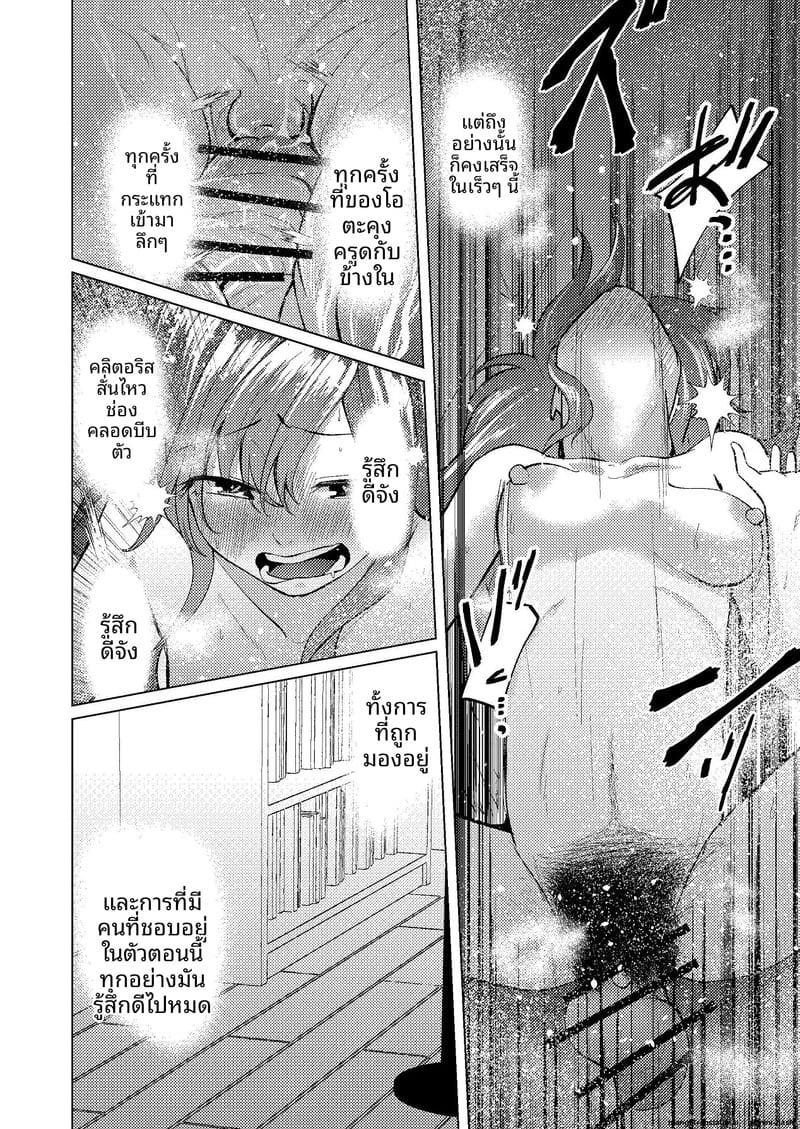 ช่วยตัวเองกับรุ่นพี่ ภาพ 48