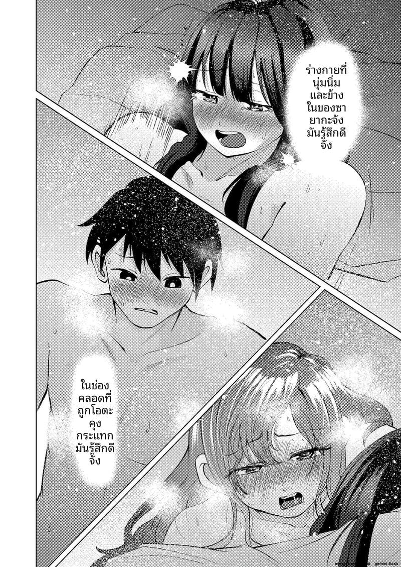 ช่วยตัวเองกับรุ่นพี่ ภาพ 52