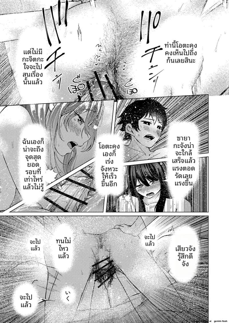 ช่วยตัวเองกับรุ่นพี่ ภาพ 53