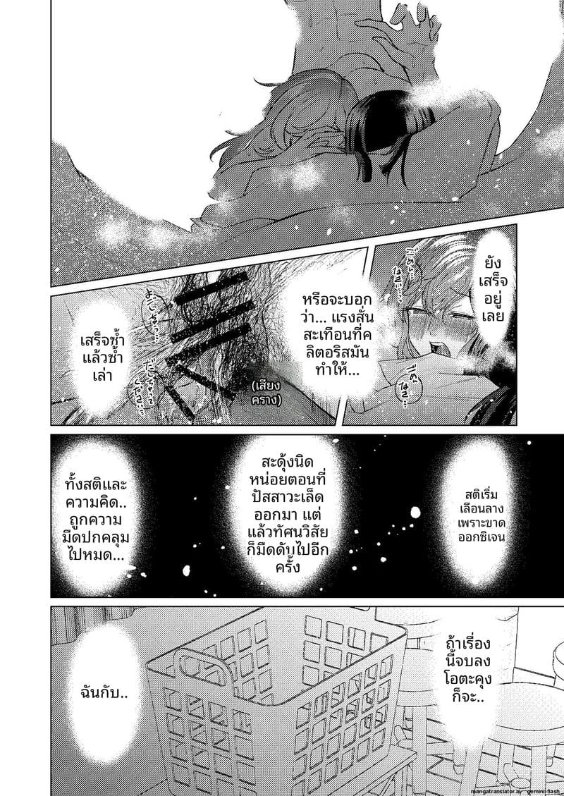 ช่วยตัวเองกับรุ่นพี่ ภาพ 56