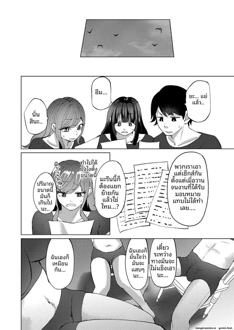 ช่วยตัวเองกับรุ่นพี่ ภาพ 58