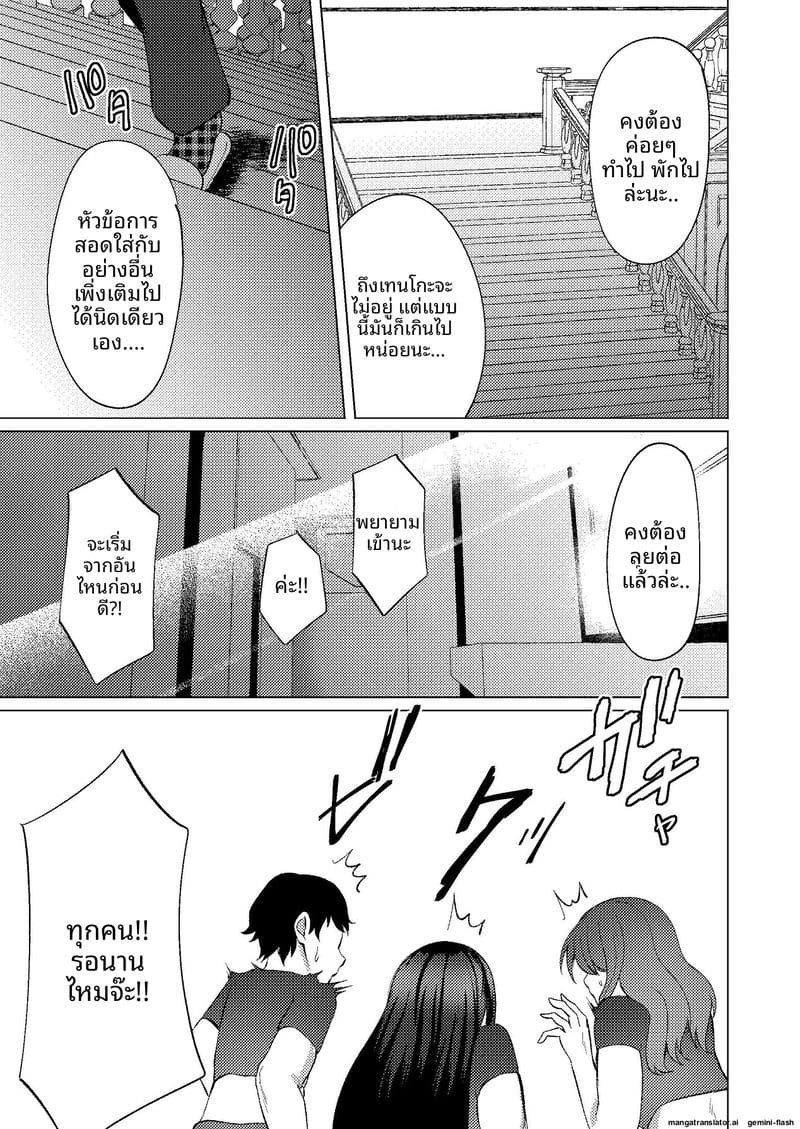 ช่วยตัวเองกับรุ่นพี่ ภาพ 59