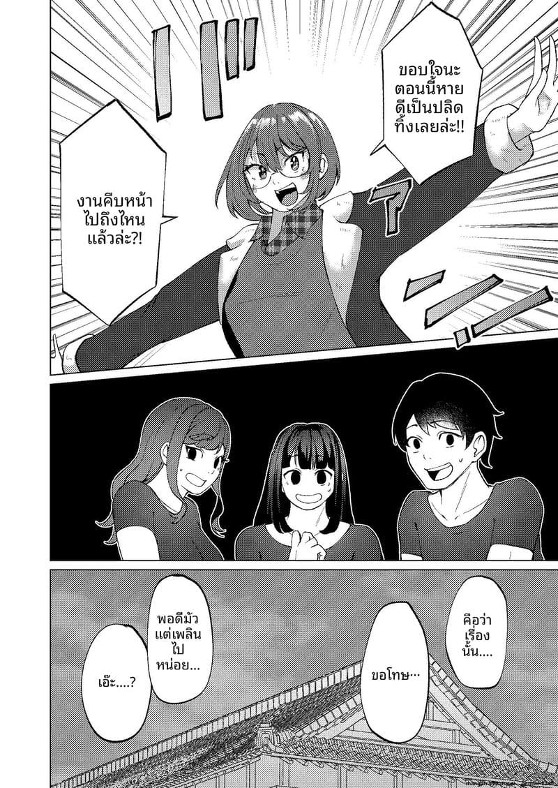 ช่วยตัวเองกับรุ่นพี่ ภาพ 60
